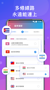 快连加速器官方网站android下载效果预览图